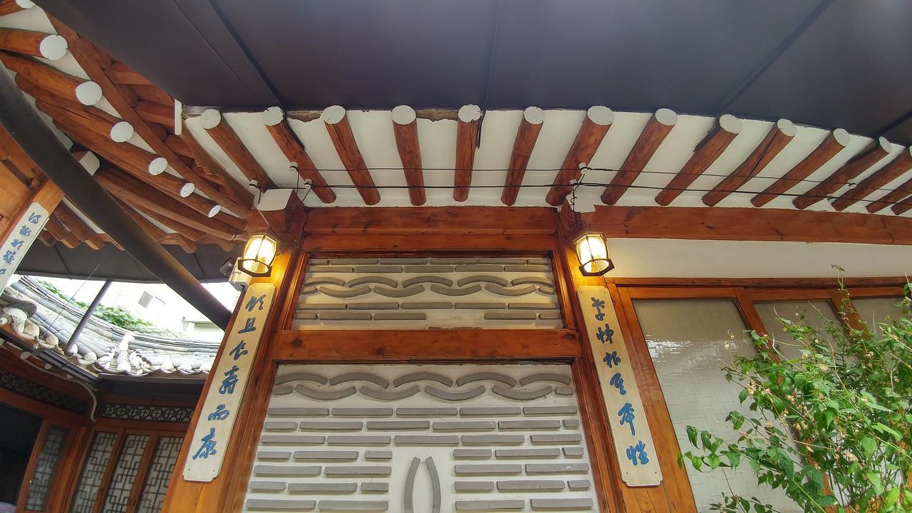 Sohyundang Guesthouse ソウル特別市 エクステリア 写真